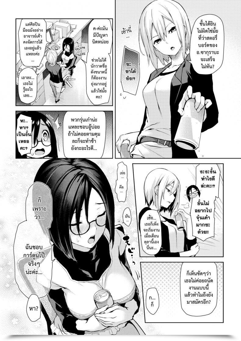 Doujin Michiking Shinmai Henshuu Tsukimoto-San | Beginner Editor Tsukimoto-San Comedian Kairakuten 2017-03 โดจินแปลไทย 3