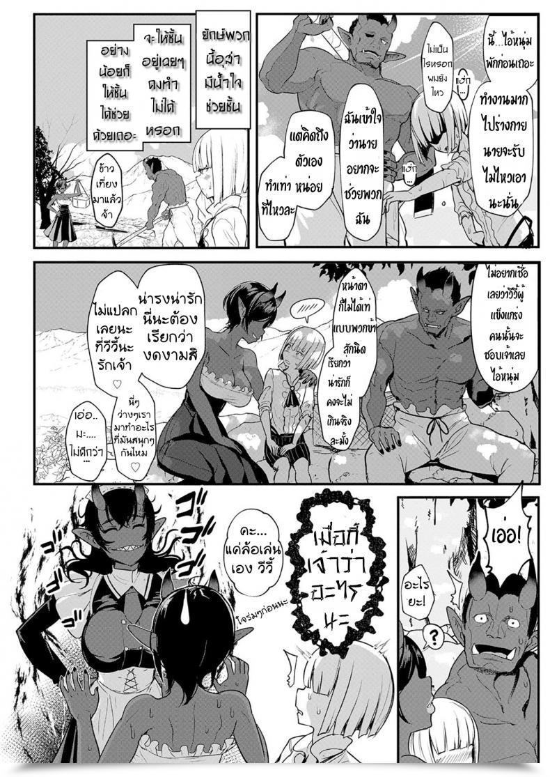Doujin Miyamoto Issa Aru Kizoku No Shiawase | A Sure Noble'S Happiness Women Kind Vol. 18 โดจินแปลไทย 17