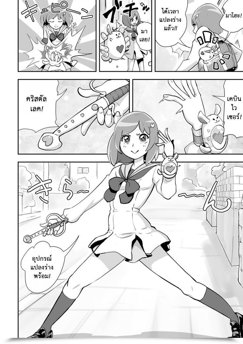 Doujin Gesundheit Mahou Shoujo Lorre Lime | Magical Lady Lorre Lime Comedian Kuriberon 2018-12 Vol. 74 โดจินแปลไทย 3