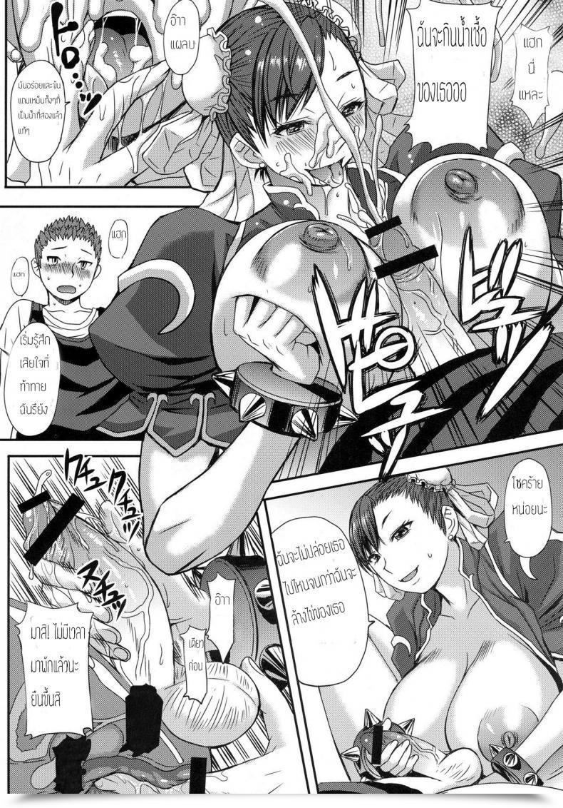 Doujin C84 Bakunyu Fullnerson Kokuriu S-Chun Avenue Fighter โดจินแปลไทย 25