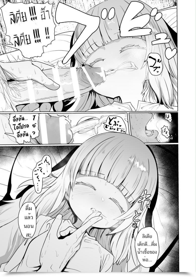 Doujin Comic1☆13 Yurerutikuwabu Sumiyao Botebara Haramase Goudou Ch.1 โดจินแปลไทย 5