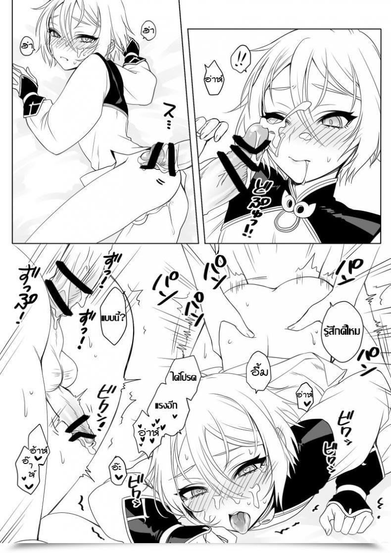 Doujin Broccoholic Mm Submit!!! The Legend Of Zelda Lanling Wang R18 Muryou Destiny Grand Order โดจินแปลไทย 25