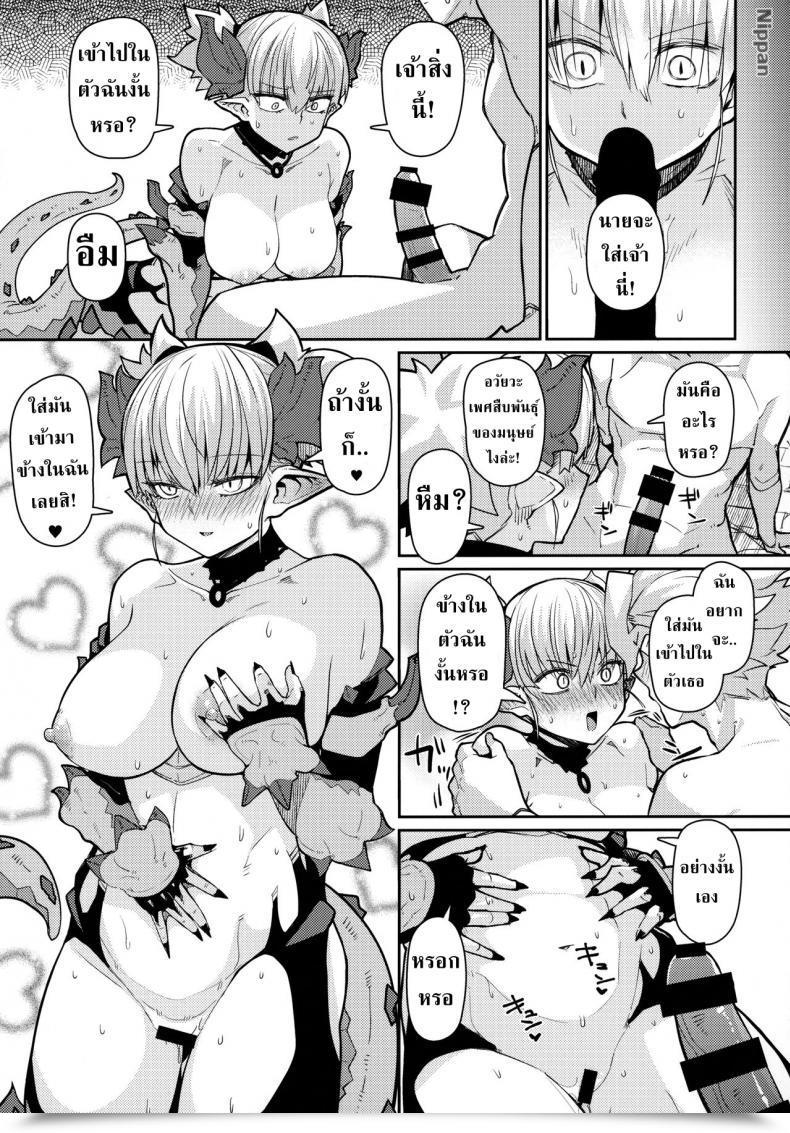 Doujin C96 Danball Man Nikuman Umeew Dragon Woman โดจินแปลไทย 37