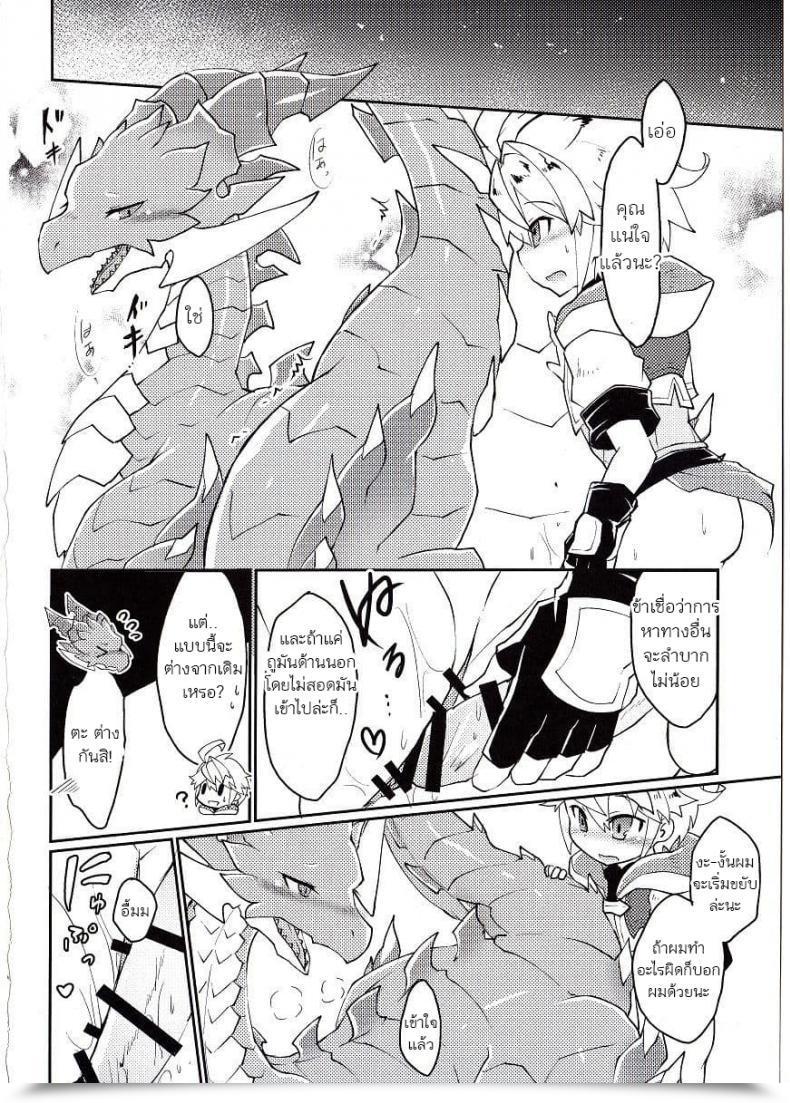 Doujin Nanikaga. Shiokake Dorajuukon!? Dragalia Misplaced โดจินแปลไทย 39
