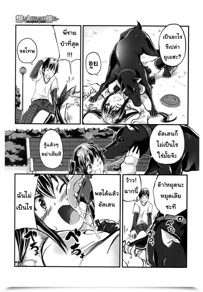 Doujin Tenzen Miyabi Omoibito Wa, Itsumo Soba Ni... Tadashi Hito To Wa Kagiranai | My Lover Is At All Times Beside Me... However He Is Not A Human Buster Comedian 2014-07 โดจินแปลไทย 21