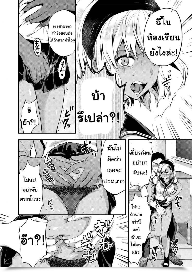 Doujin Yazuki N Sprint Kodsuta Natsuki Ha Gaman Dekinai โดจินแปลไทย 15