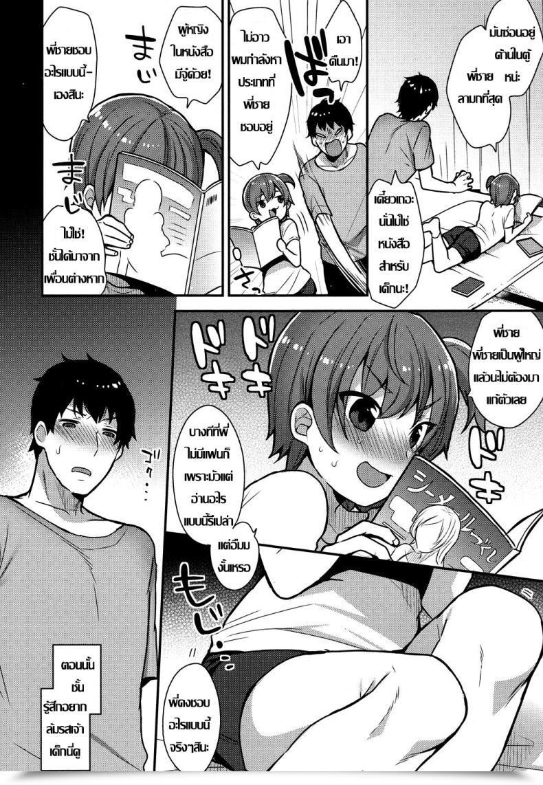 Doujin Mogiki Hayami Chizuru-Kun No Hatsu Taiken Koushoku Shounen Vol. 07 โดจินแปลไทย 7