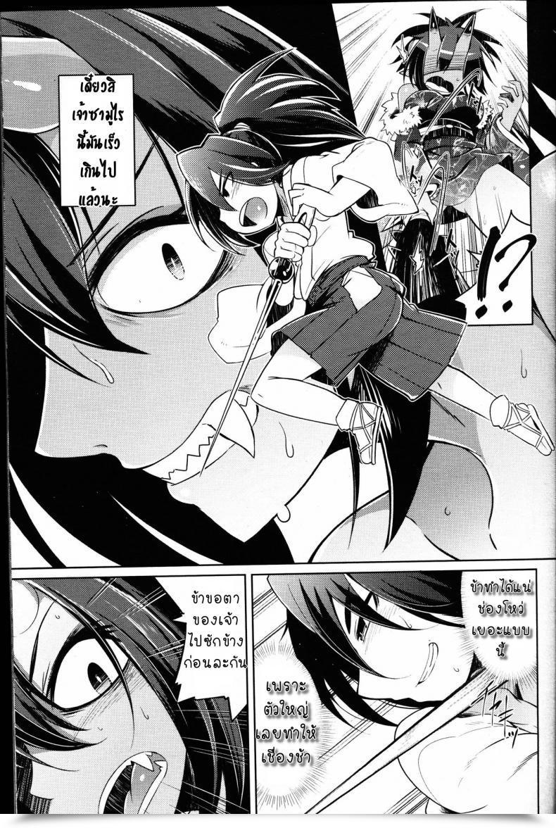 Doujin Amagaeru Ko Samurai No Oni Seibatsu Ladies Type Vol. 14 โดจินแปลไทย 5