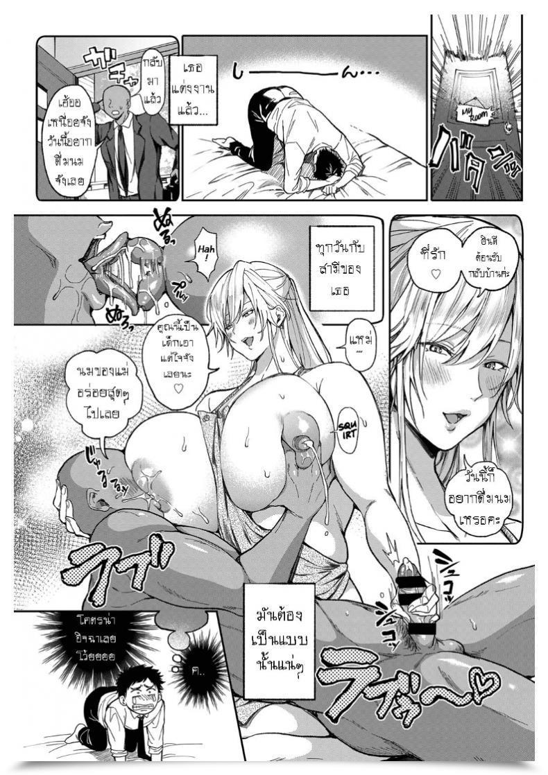 Doujin Announ Shounen Yo Daishi O Idake | Seize The Massive Lady, Younger Man! Comedian Anthurium 2019-07 โดจินแปลไทย 15