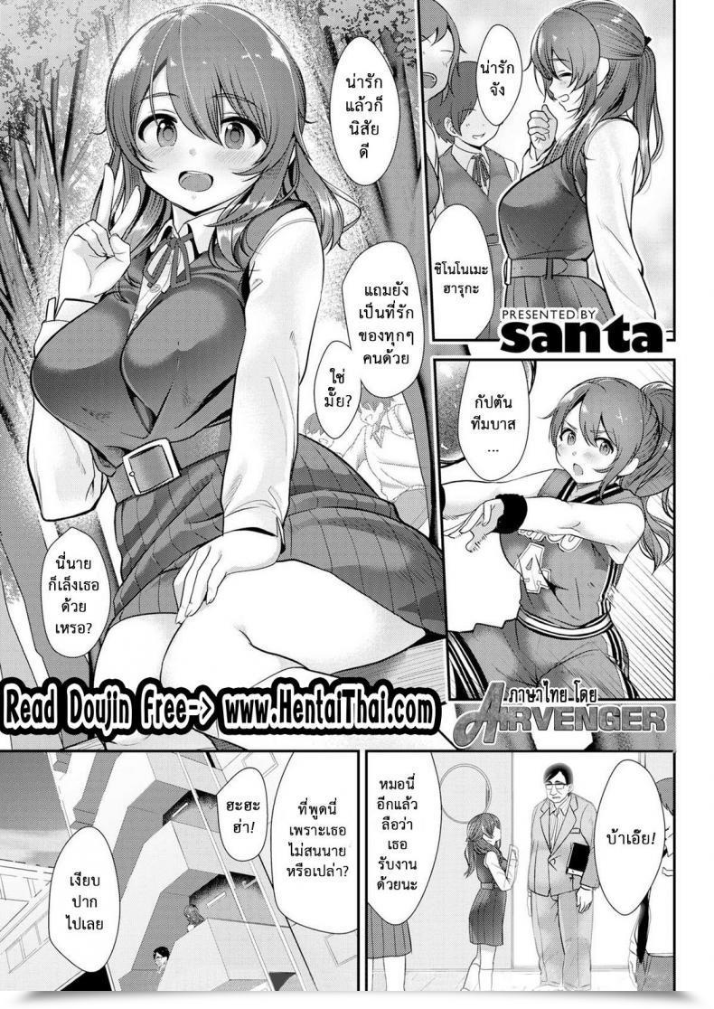 Doujin Santa I’Ve Been Dishonest On You Each Comedian Kairakuten 2015-12 โดจินแปลไทย 65