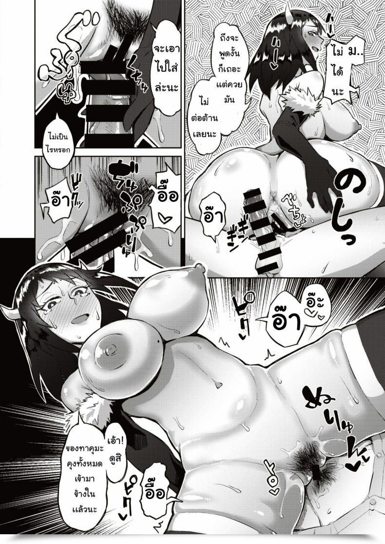 Doujin Warudenkou Rukku Atto Mi โดจินแปลไทย 27