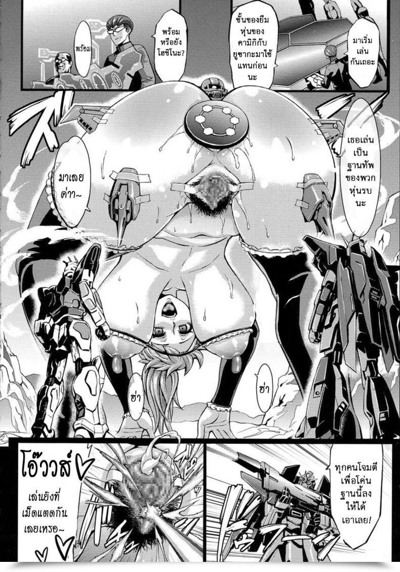 Doujin Aodouhu Neromashin Sennou Fumina Omakebon Gundam Construct Fighters Attempt โดจินแปลไทย 25