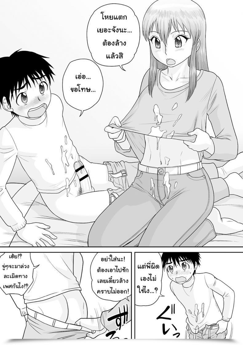 Doujin Juan Gotoh Kinshin Ninshin Botebara Haramase Paradise โดจินแปลไทย 9