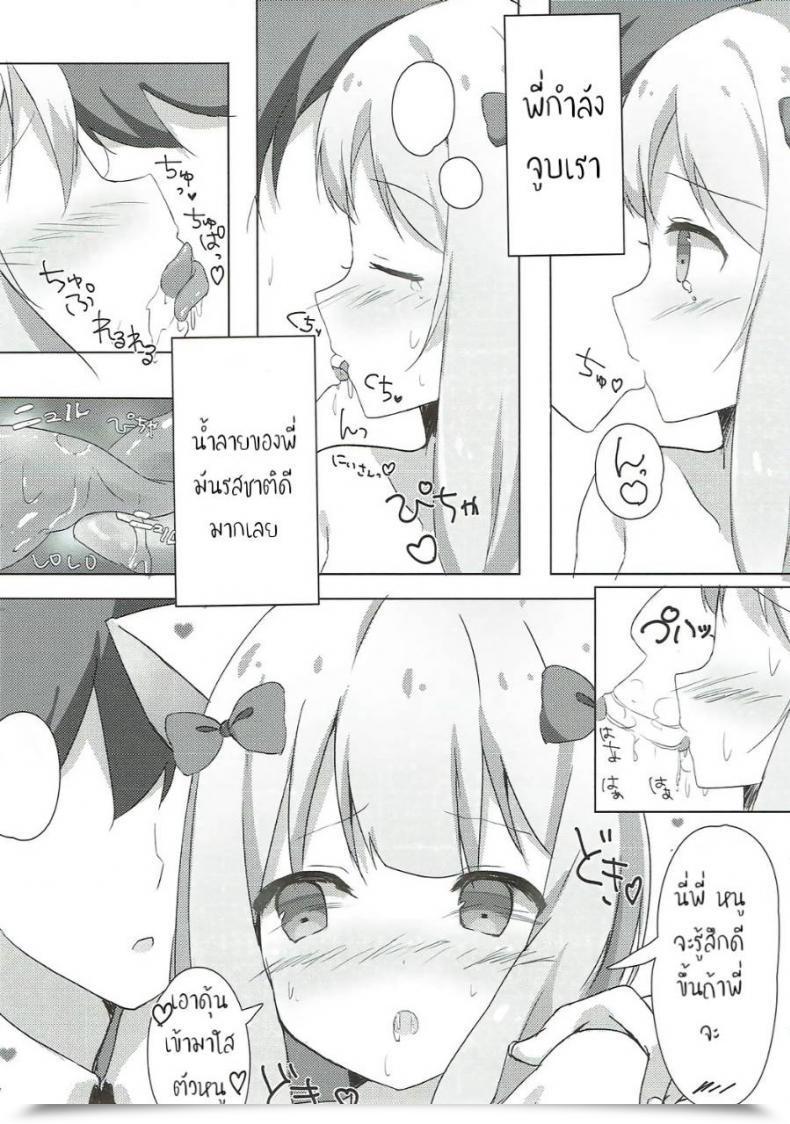 Doujin Sc2017 Summer Season Poyopoyosky Saeki Sora Ore No Imouto Ni Nekomimi Ga Haete Ecchi Ni Naru Wake Ga Nai!! Eromanga Sensei โดจินแปลไทย 13