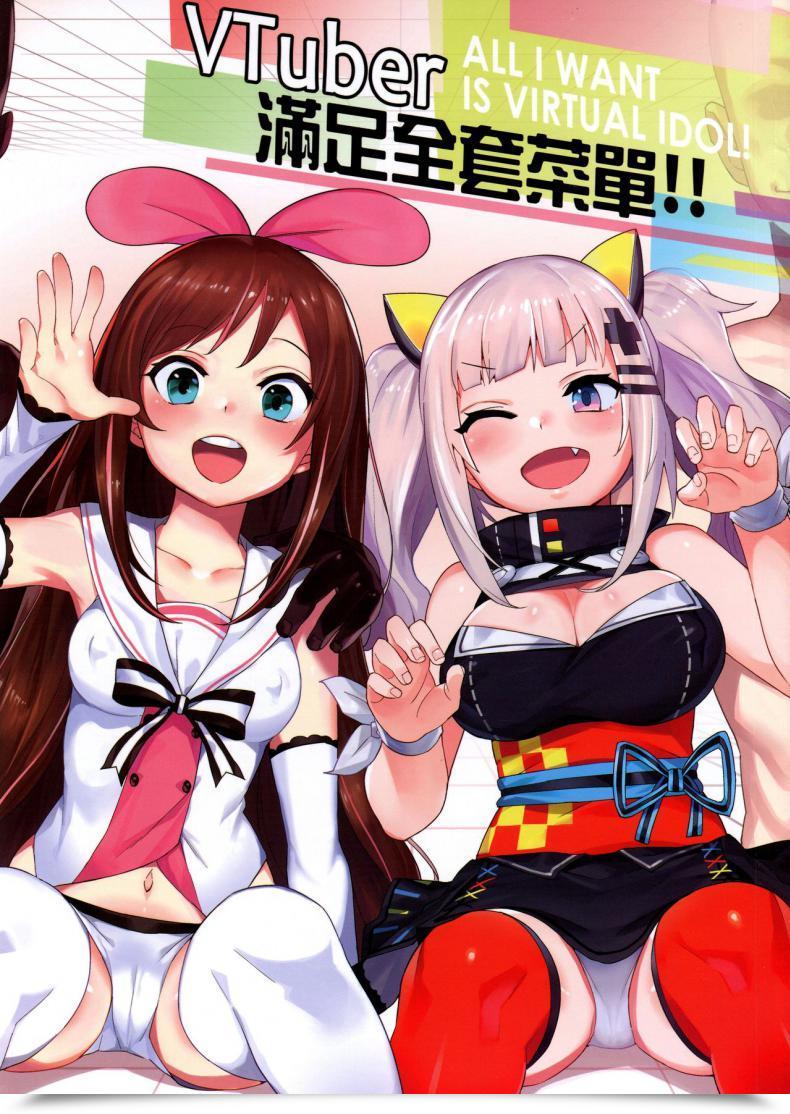 Doujin Tuzi Laoda Henrybird9 Vtuber Totemo Yokubari Set!! | Digital Youtuber Excessive Lust Set!! Digital Youtuber โดจินแปลไทย 23