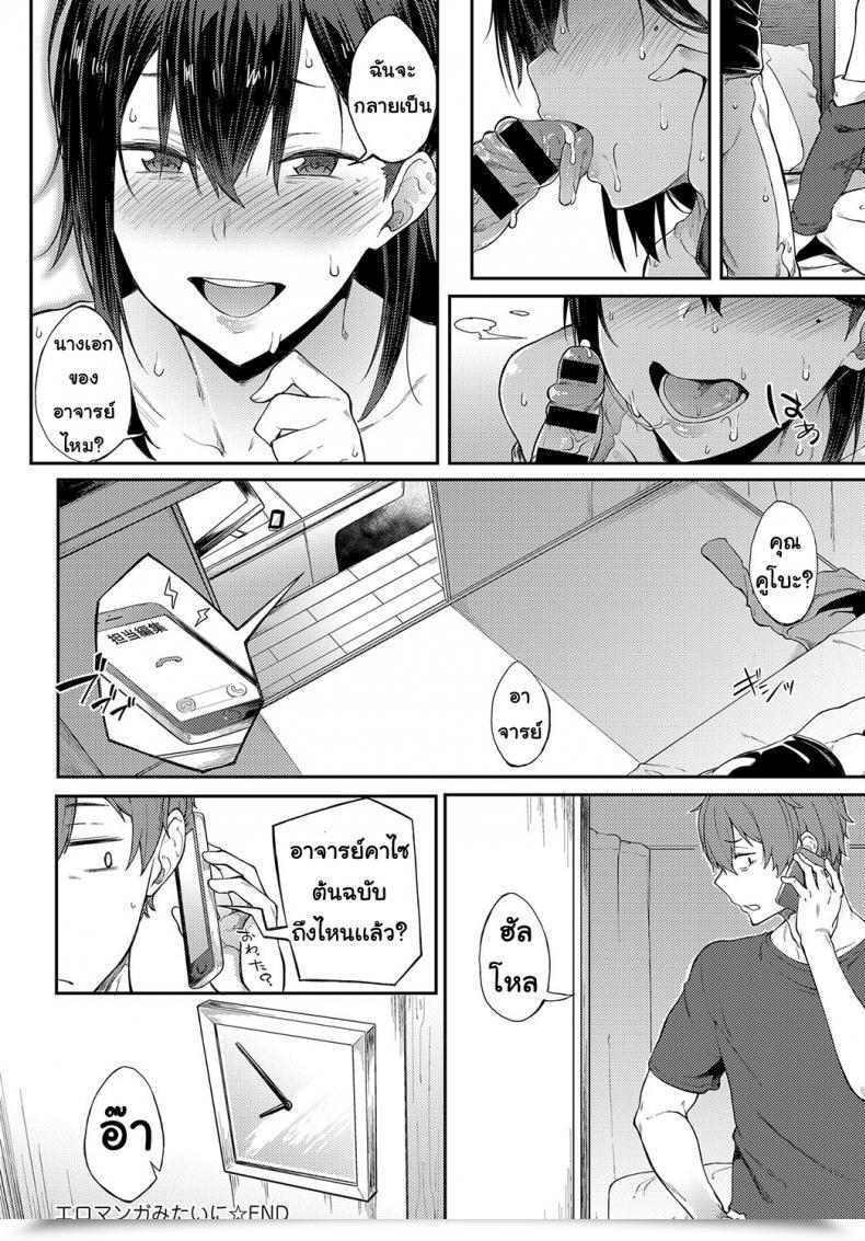 Doujin Futoshiteki Ero Manga Mitai Ni โดจินแปลไทย 39