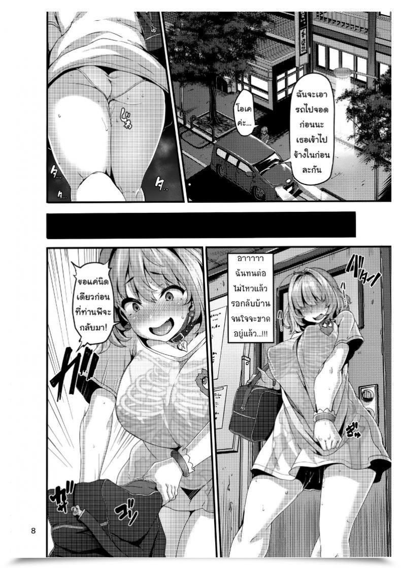 Doujin Laminaria Shiokonbu Riamu-Chan Wa Toutoi Yo! The E-Mail Protected Cinderella Ladies โดจินแปลไทย 15