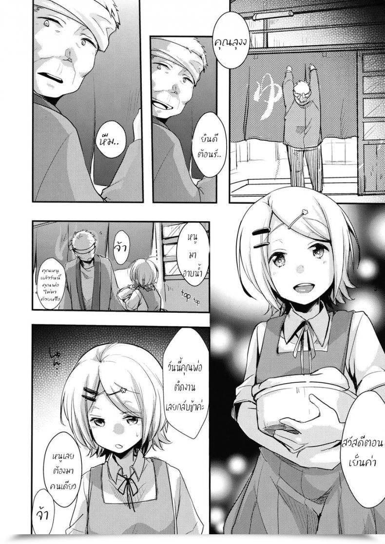 Doujin Twilight Nightfall Aya Tsutomesaki No Musume-San O Oishiku Itadaku Hon Sento Hen โดจินแปลไทย 9