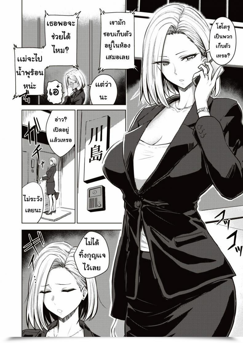 Doujin Nishizawa Mizuki Darenimoienai โดจินแปลไทย 45