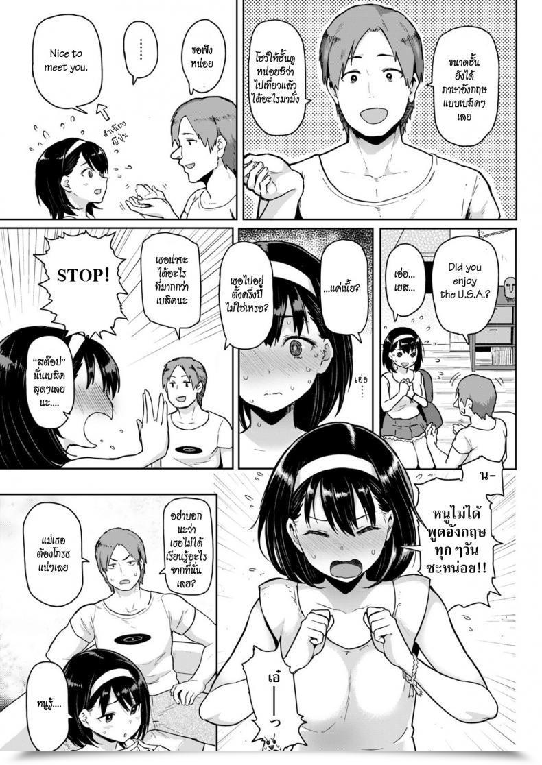 Doujin Meme50 Erotic Tradition Stunning Comedian Shitsurakuten 2017-07 โดจินแปลไทย 5