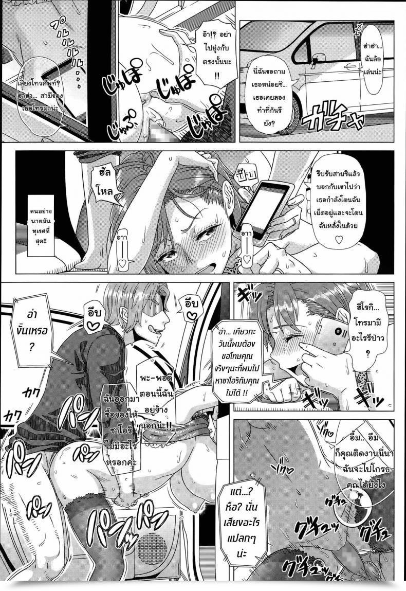Doujin Shinozuka Yuuji Nigate Na Doukyuusei | Insupportable Classmate Comedian Tenma 2015-10 โดจินแปลไทย 41