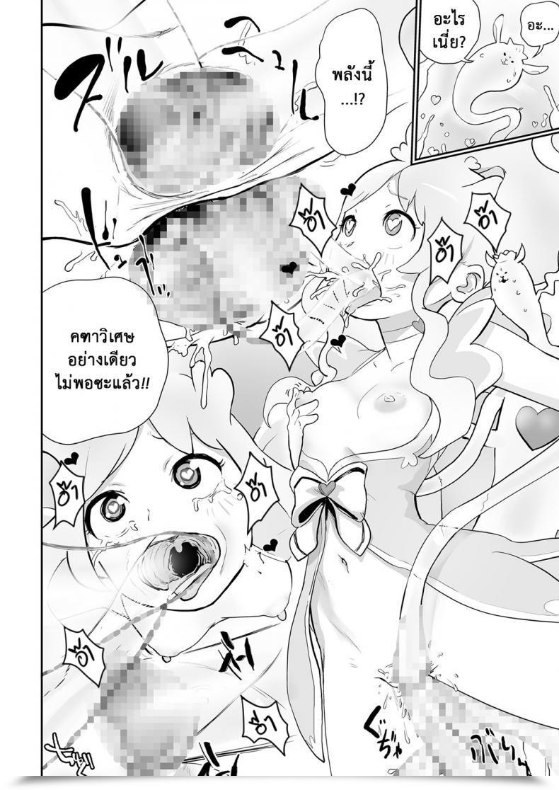 Doujin Gesundheit Mahou Shoujo Lorre Lime | Magical Lady Lorre Lime Comedian Kuriberon 2018-12 Vol. 74 โดจินแปลไทย 39