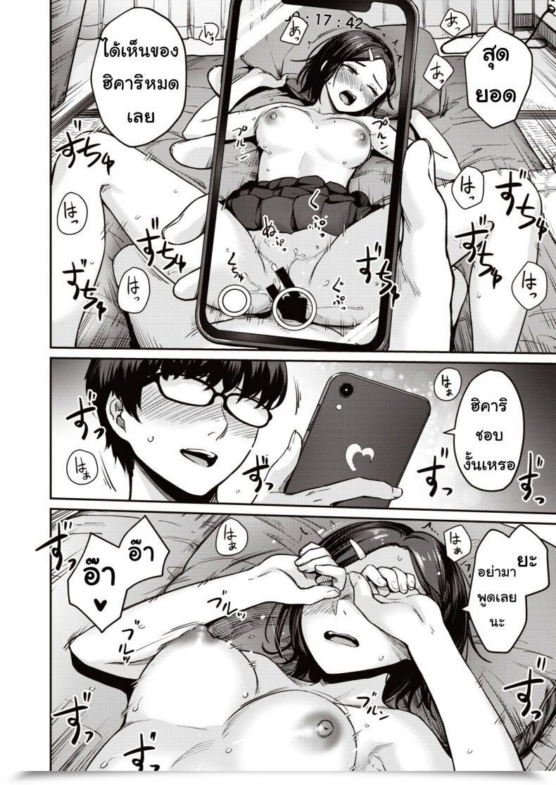 Doujin Benimura Karu Rec:Woman Mates Ecchi โดจินแปลไทย 39