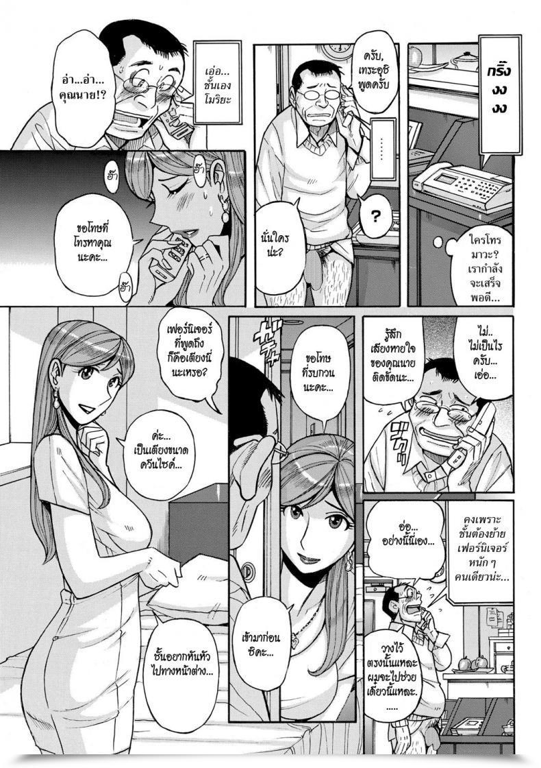Doujin Kojima Miu Otonari-San | Neighbor Mesu Okaa-San โดจินแปลไทย 13