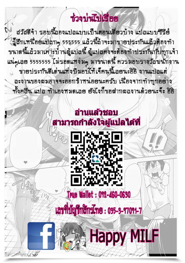 Doujin Mumumu Gokeiyaku Douzo! | Please Signal! Comedian Hotmilk 2017-05 โดจินแปลไทย 33
