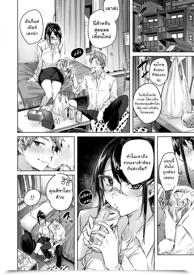 Doujin Kakao Kokoro No Wrapping | Wrapped Coronary Heart Comedian Kairakuten Beast 2019-09 โดจินแปลไทย 7