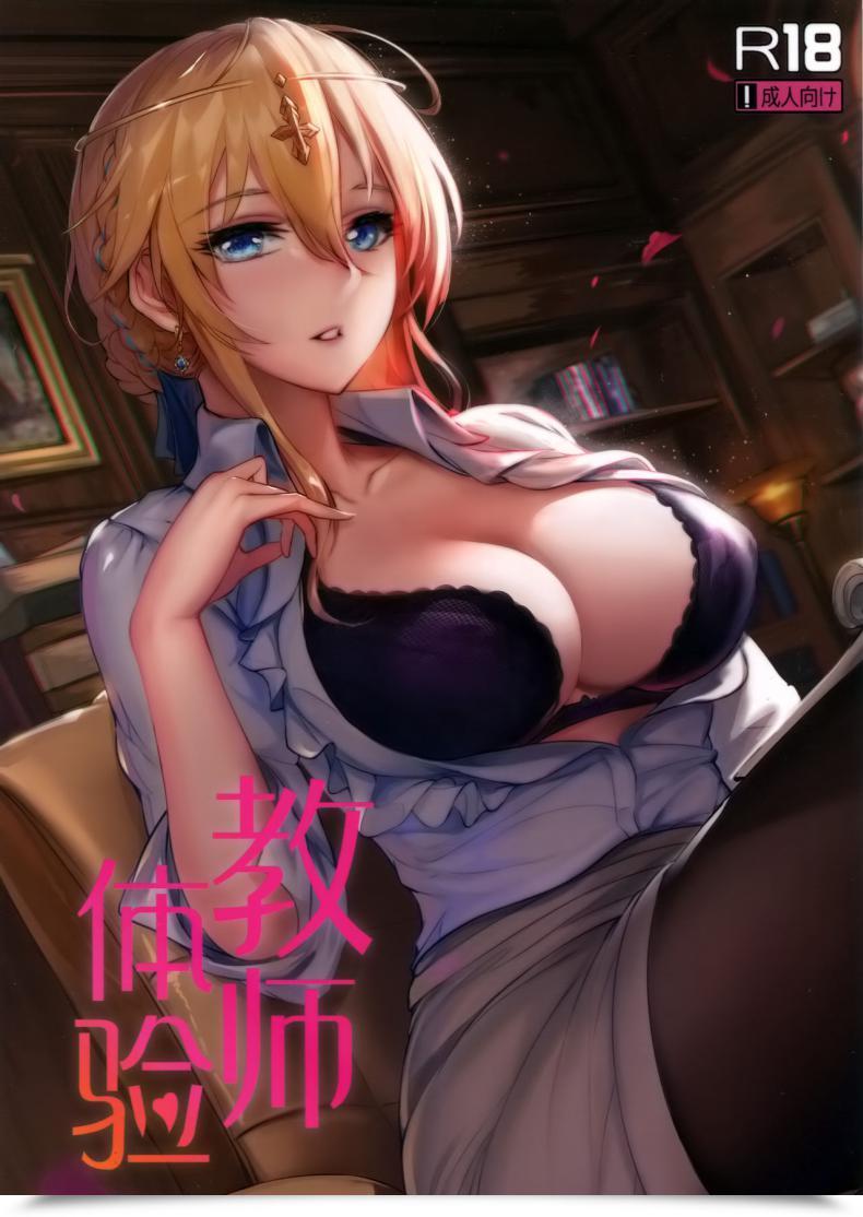 Doujin Anonymous Tsuki No Senninno Kyoushi Taiken Fategrand Order โดจินแปลไทย 51