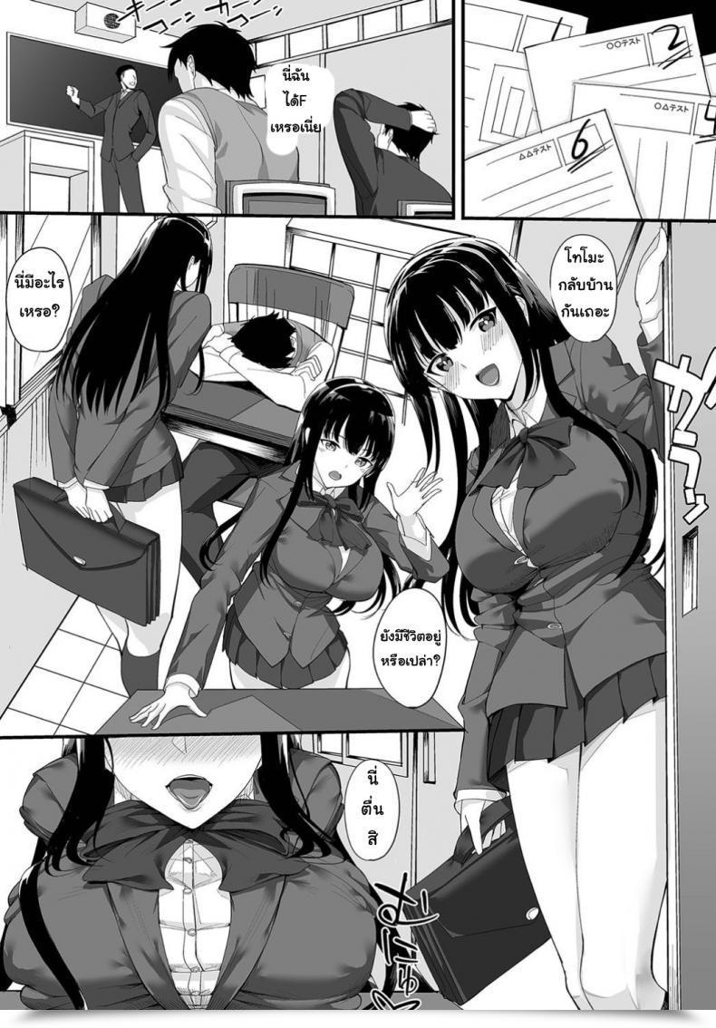 Doujin Teiku Hiko Tonde Tobe! โดจินแปลไทย 3