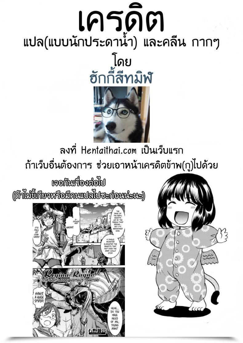 Doujin Sazanka No Yado Nakayama Tetsugaku Bakunyuu Sphinx To Itsumo No Riddle โดจินแปลไทย 45
