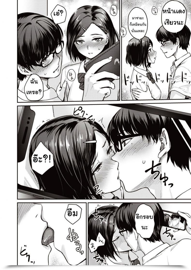 Doujin Benimura Karu Rec:Woman Mates Ecchi โดจินแปลไทย 15