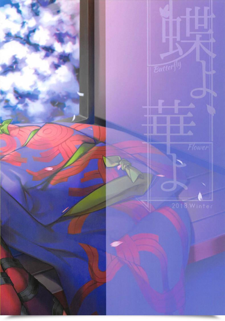 Doujin Ichigo Pants Kaguyuzu Chou Yo Hana Yo Fategrand Order โดจินแปลไทย 37