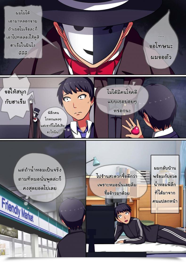 Doujin Ncp Soku Sounyuu Okay! Harem Time | 즉시삽입 Okay! 하렘타임 โดจินแปลไทย 5