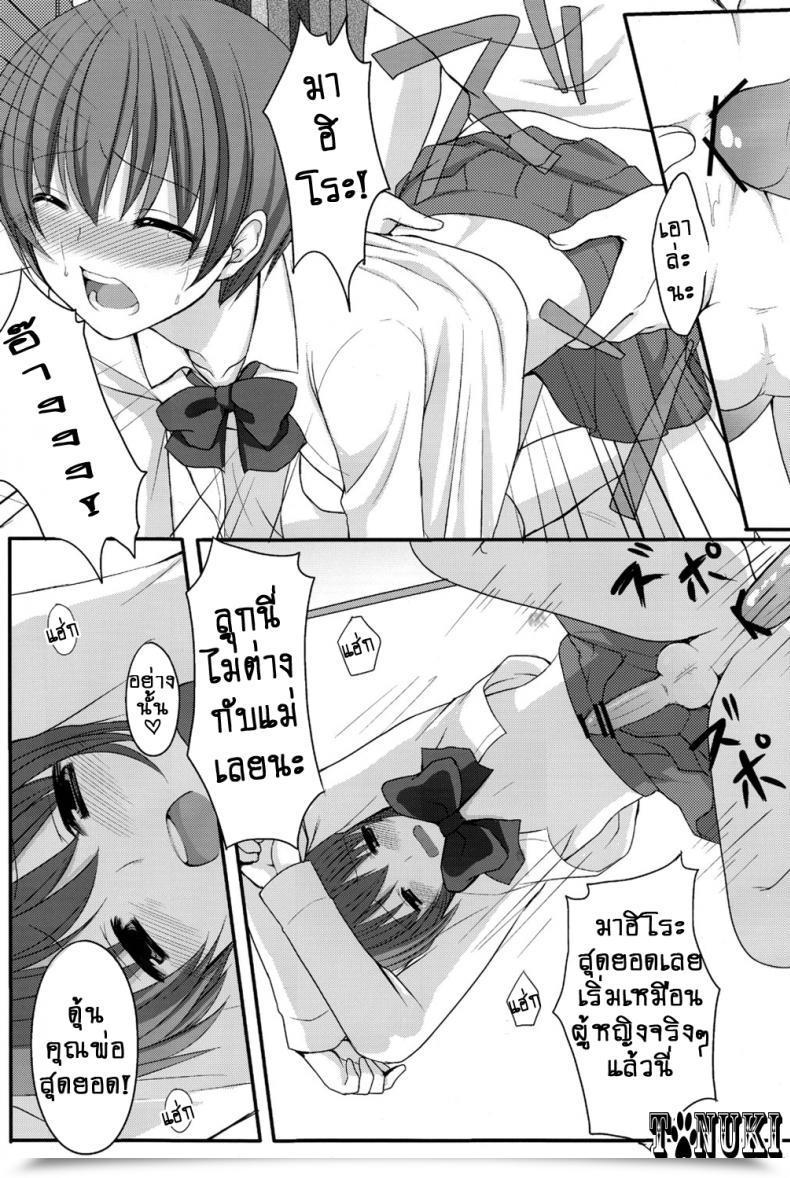 Doujin Shota Scratch 13 Tottototomekichi Tomekichi Otou-San No Tame Ni Musume Ni Naru No | I'Ll Be A Lady Only For Daddy โดจินแปลไทย 21