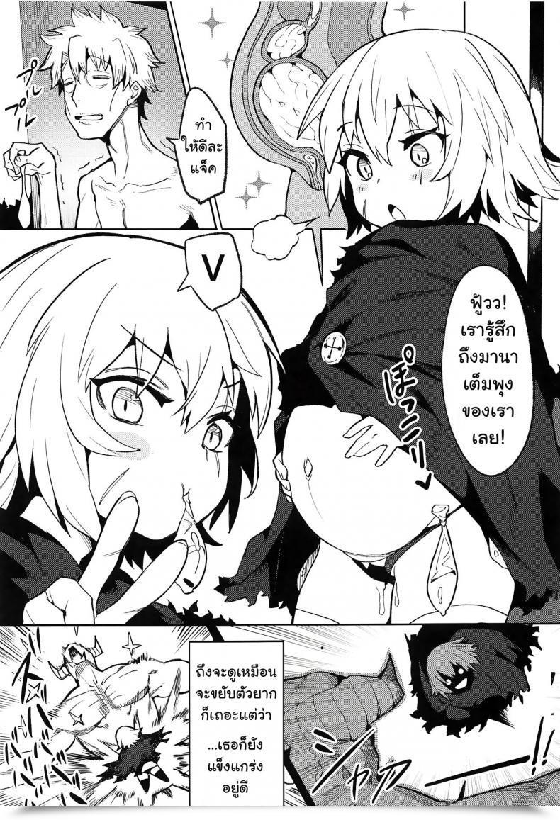 Doujin C94 Usagi Boss Henrybird9 Backup No Nai Jakushou Grasp No Maryoku Shien Destiny/Grand Order โดจินแปลไทย 27