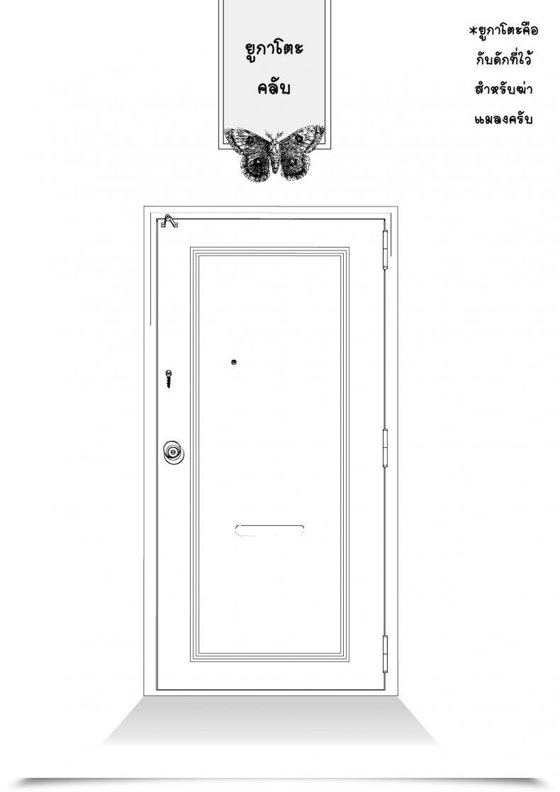 Doujin Locon Yuugatou Membership โดจินแปลไทย 3