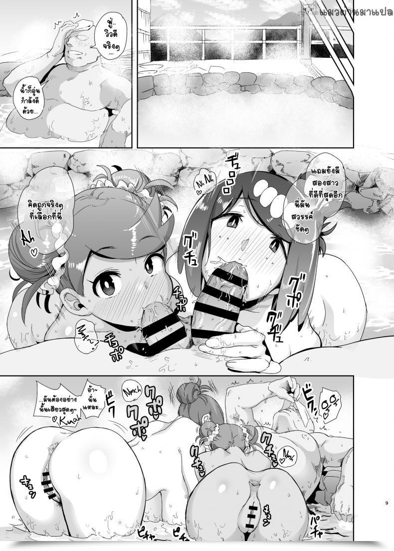 Doujin Doll Play Kurosu Gatari Alola No Yoru No Sugata 2 Wicke Ver Pokémon Solar And Moon โดจินแปลไทย 15