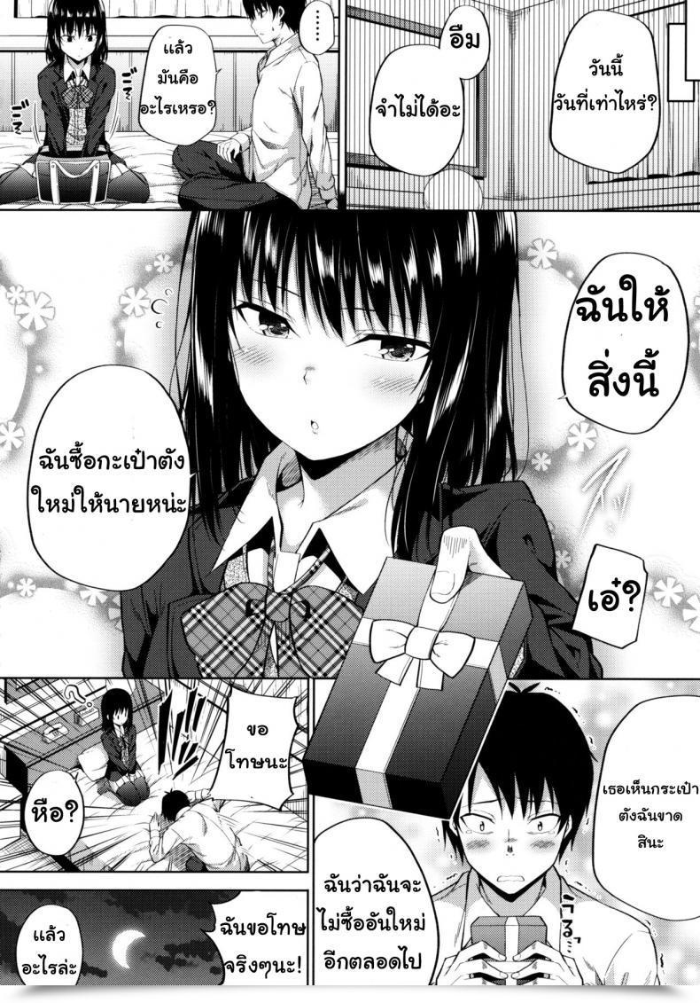 Doujin Fujiya Nectar Enkou Shoujo Wa Okirai Desu Ka? โดจินแปลไทย 37