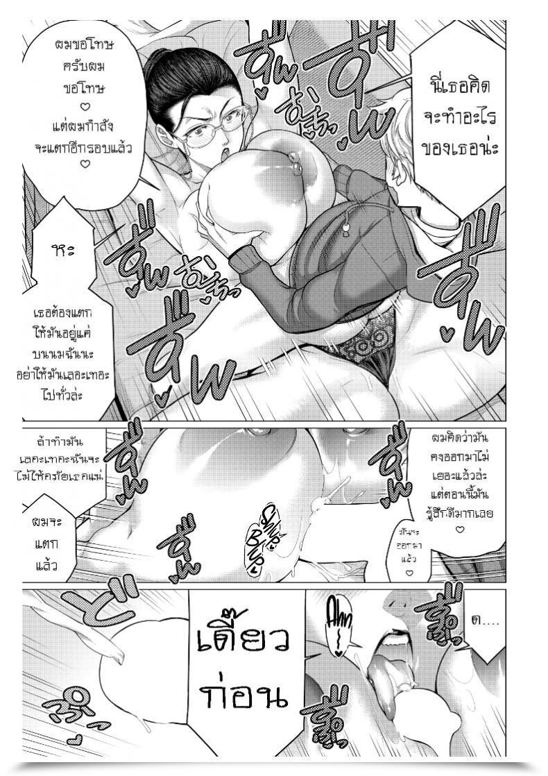 Doujin Minamida Usuke Heart-Pounding Helicopter Mother Comedian Hotmilk Koime Vol. 17 โดจินแปลไทย 21