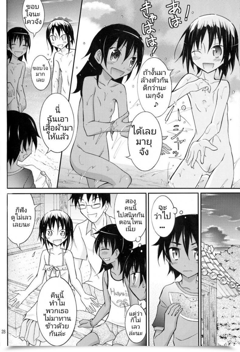 Doujin Nihon Dandy Matsuno Susumu Supponpon De Umi Asobi! | Enjoying On The Seashore Stark Bare! โดจินแปลไทย 55