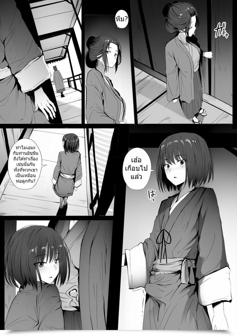 Doujin Ginhaha Seiteki Emma Sekiro: Shadows Die Twice โดจินแปลไทย 7