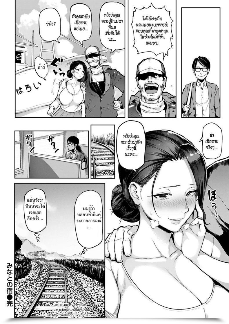 Doujin Meme50 Minato No Yado | Port Inn!!! Comedian Shitsurakuten 2016-12 โดจินแปลไทย 39