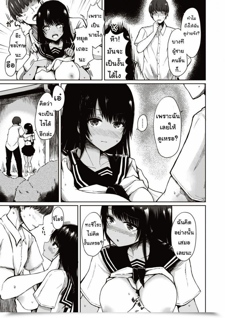 Doujin Haruyukiko Kongari Yagai Hoshu โดจินแปลไทย 13