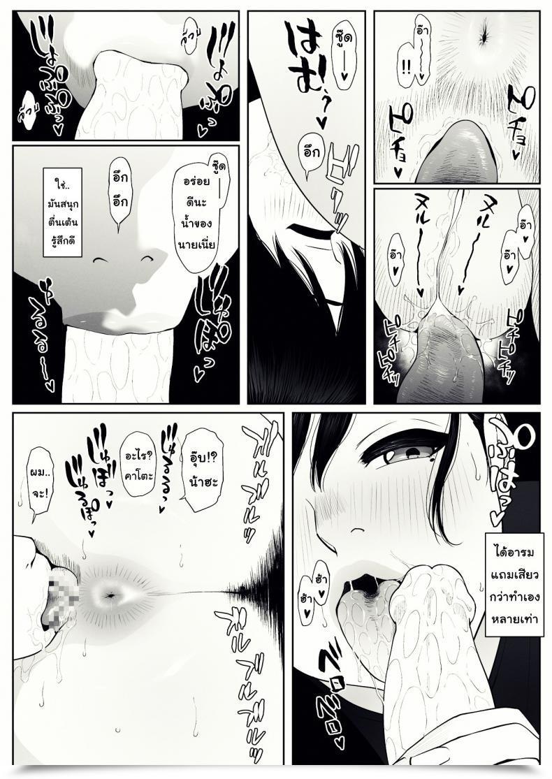 Doujin Mho Web Site Mho Anta No Dorei Ni Naruccha โดจินแปลไทย 39