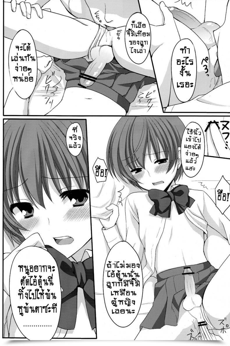 Doujin Shota Scratch 13 Tottototomekichi Tomekichi Otou-San No Tame Ni Musume Ni Naru No | I'Ll Be A Lady Only For Daddy โดจินแปลไทย 17