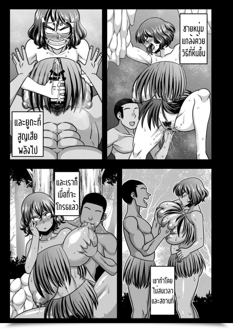 Doujin Nacchuushou Amazon Yuukarin To Mujintou Touhou Challenge โดจินแปลไทย 19