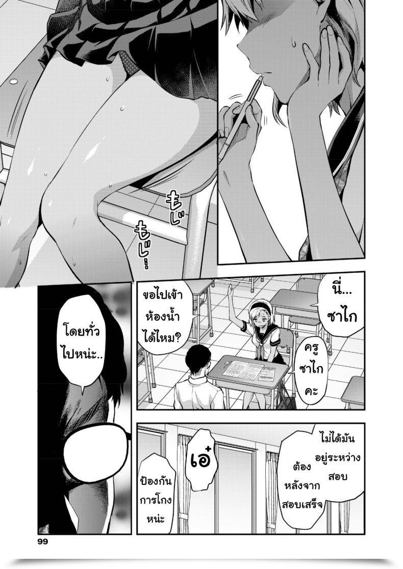 Doujin Yazuki N Sprint Kodsuta Natsuki Ha Gaman Dekinai โดจินแปลไทย 5